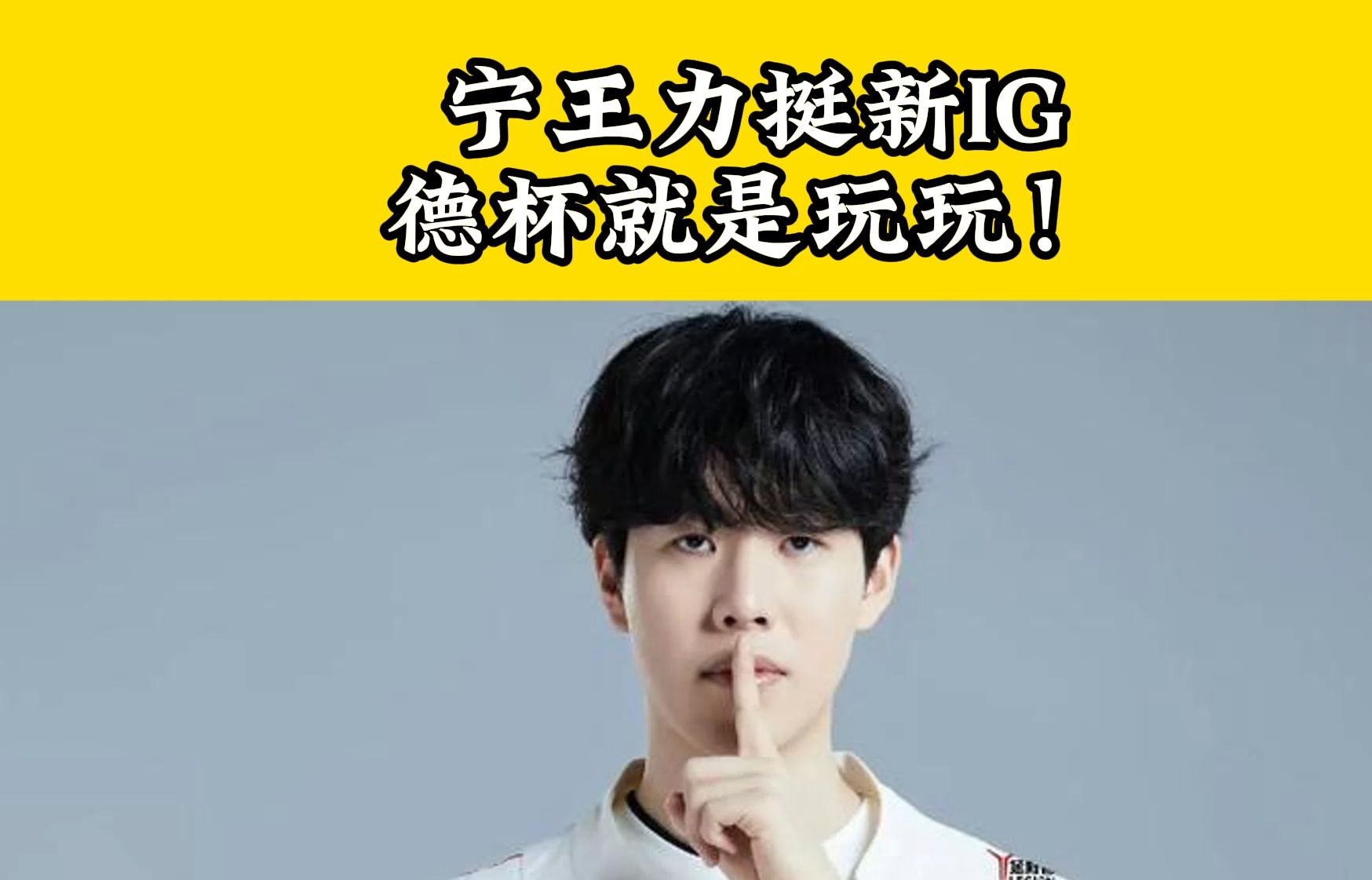 关于TheShy连续五场比赛得分超过回归赛场，中国队挑战极限！的信息