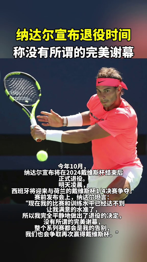 纳达尔回归赛场，绝杀首场状态亮眼，公牛观众沸腾！的简单介绍